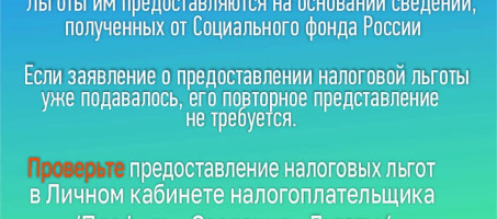 Заявление на льготу по имущественным налогам необходимо представить до 30 апреля 2026 года