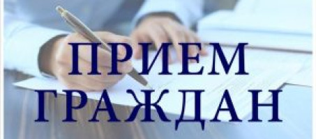 В прокуратуре Чишминского района совместно с представителем ГБУЗ РБ Чишминская ЦРБ 14.11.2025 с 10 час. до 13 час. будет организован личный прием граждан по вопросам оказания медицинской помощи