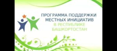 Объявлен старт ППМИ-2026!