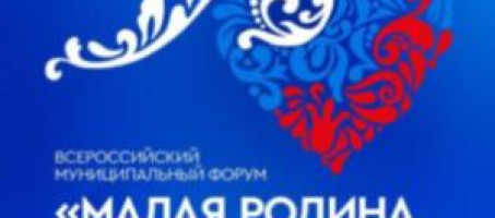 7,5 тысяч представителей муниципального сообщества собрались в Москве
