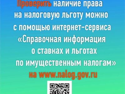 Льгота ФЛ 2026 соцсети 2