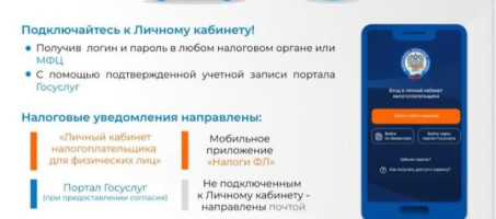 Напоминаем о необходимости уплаты имущественных налогов до 1 декабря 2025 года!