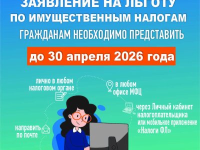 Льгота ФЛ 2026 соцсети 1