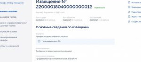 Информационное сообщение о возможности предоставления в собственность за плату ЗУ по адресу:р.п. Чишмы, улица Яблоневая, 13
